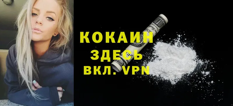 Cocaine FishScale Балабаново