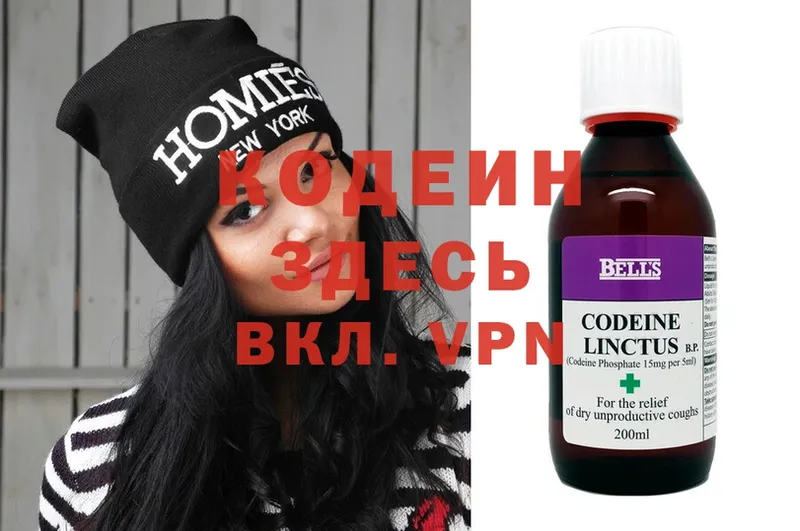 shop какой сайт  Балабаново  Codein напиток Lean (лин) 